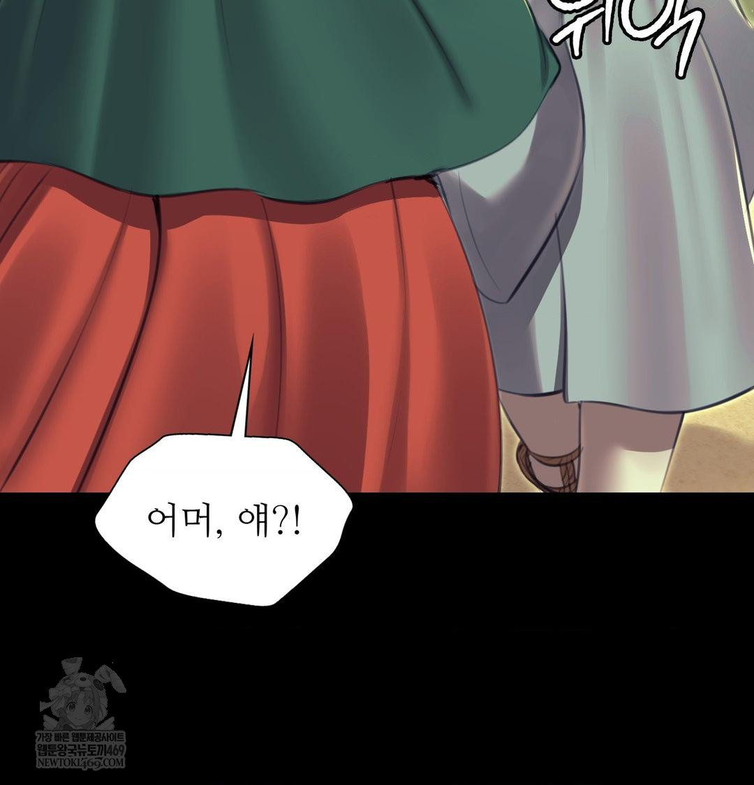 Madam Raw - Chapter 163 Page 120