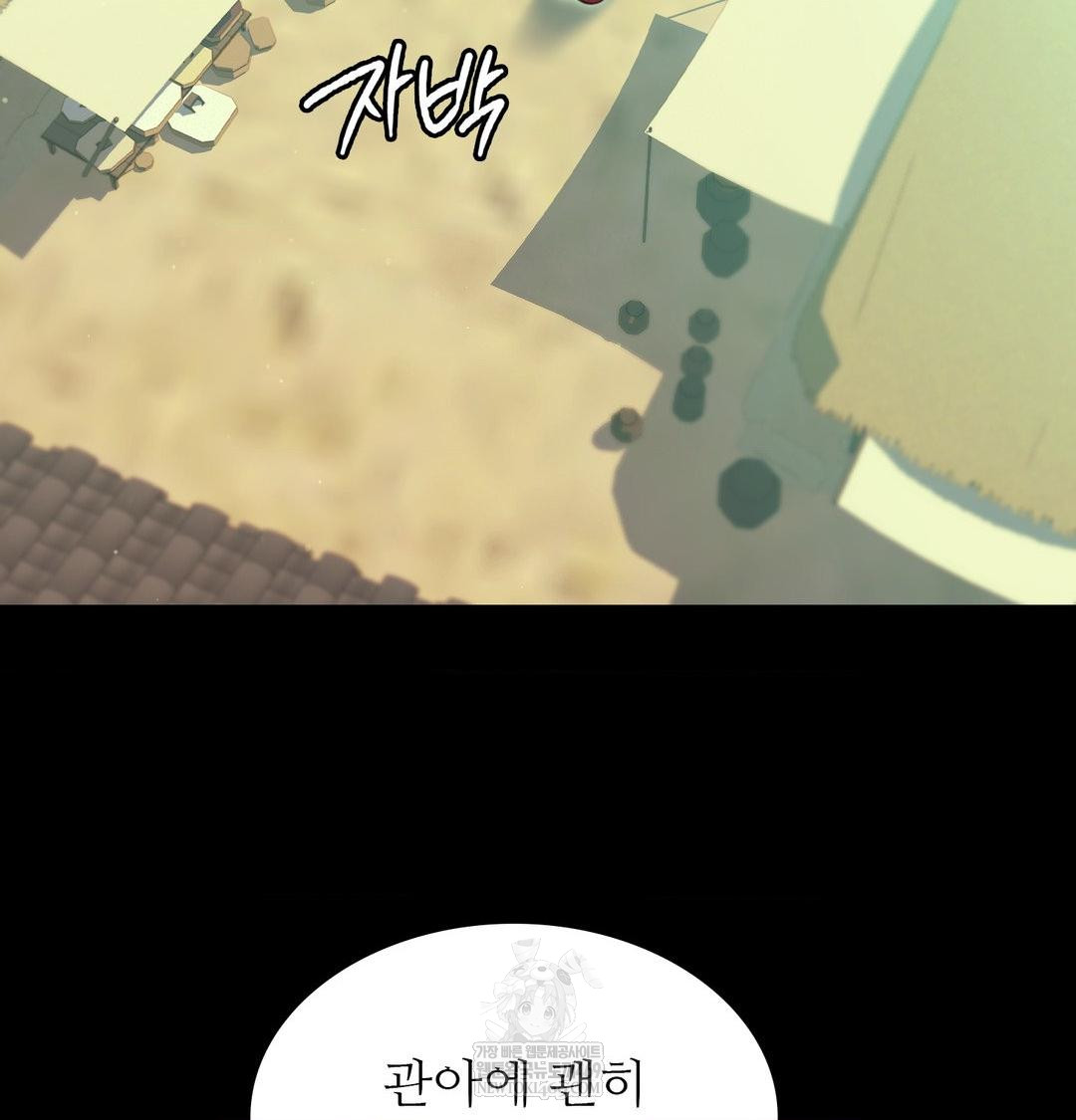 Madam Raw - Chapter 163 Page 139