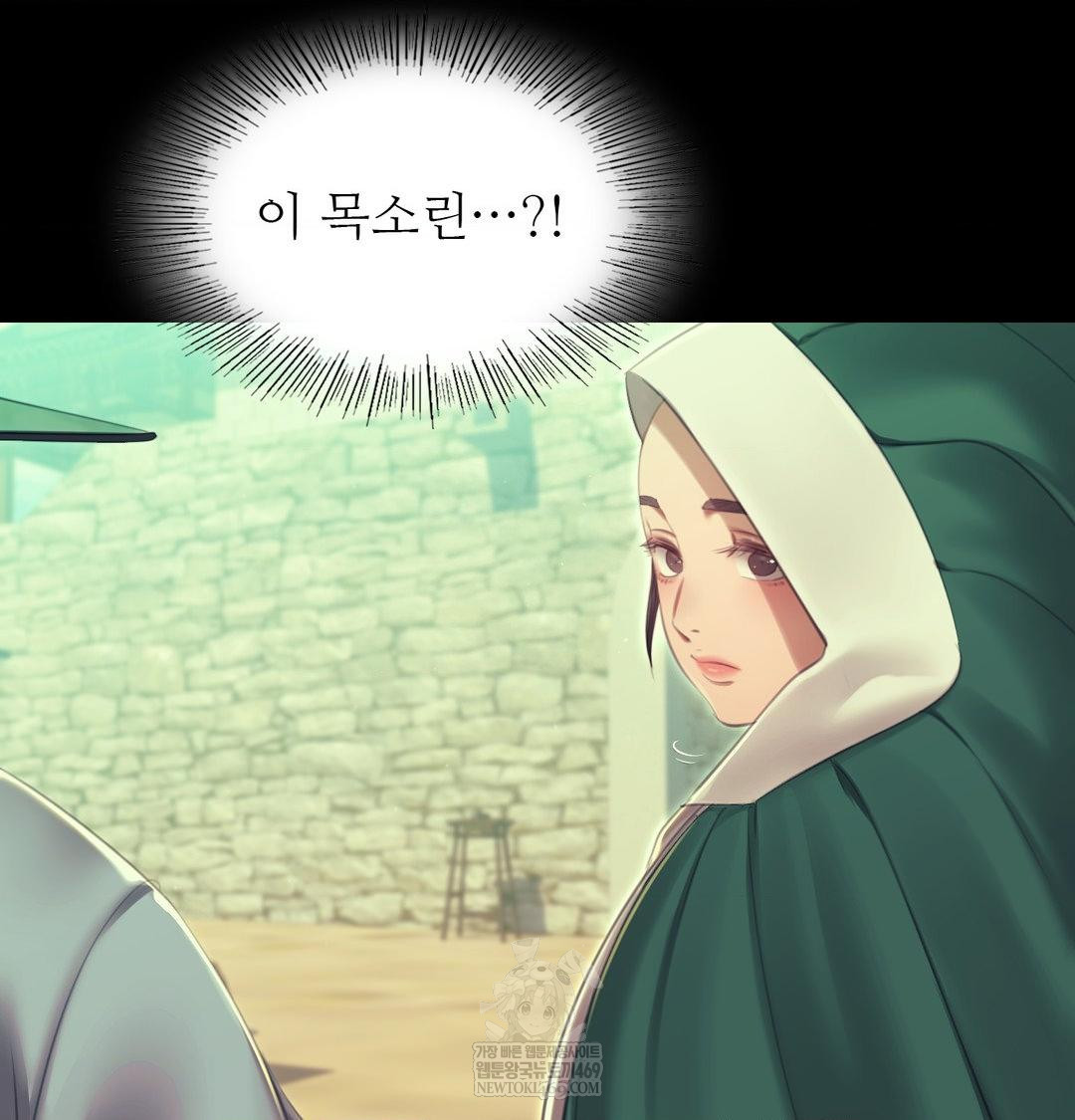 Madam Raw - Chapter 163 Page 143