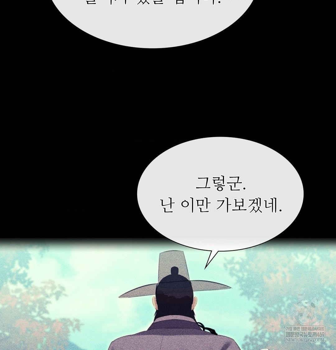 Madam Raw - Chapter 163 Page 29