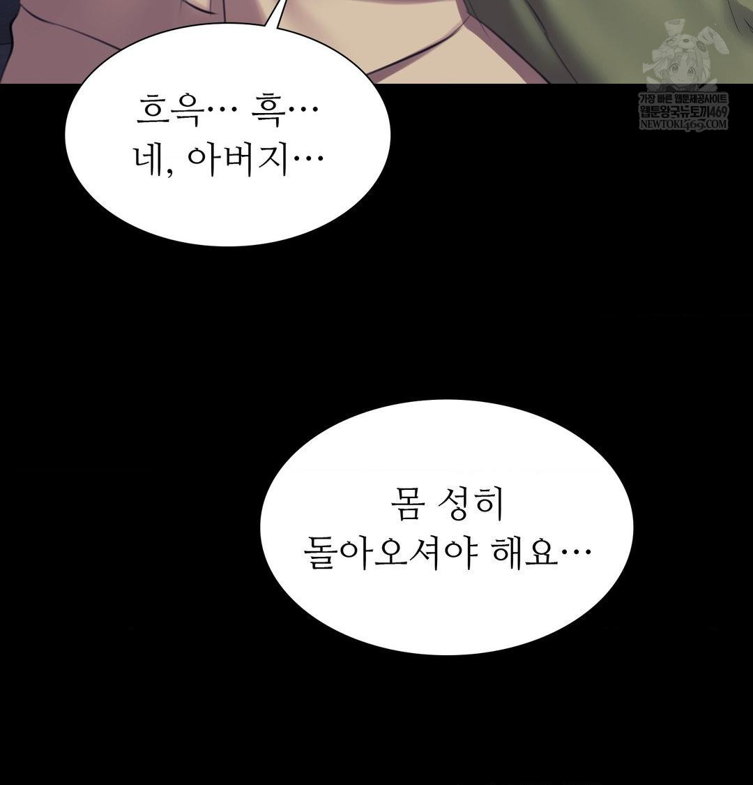 Madam Raw - Chapter 163 Page 40