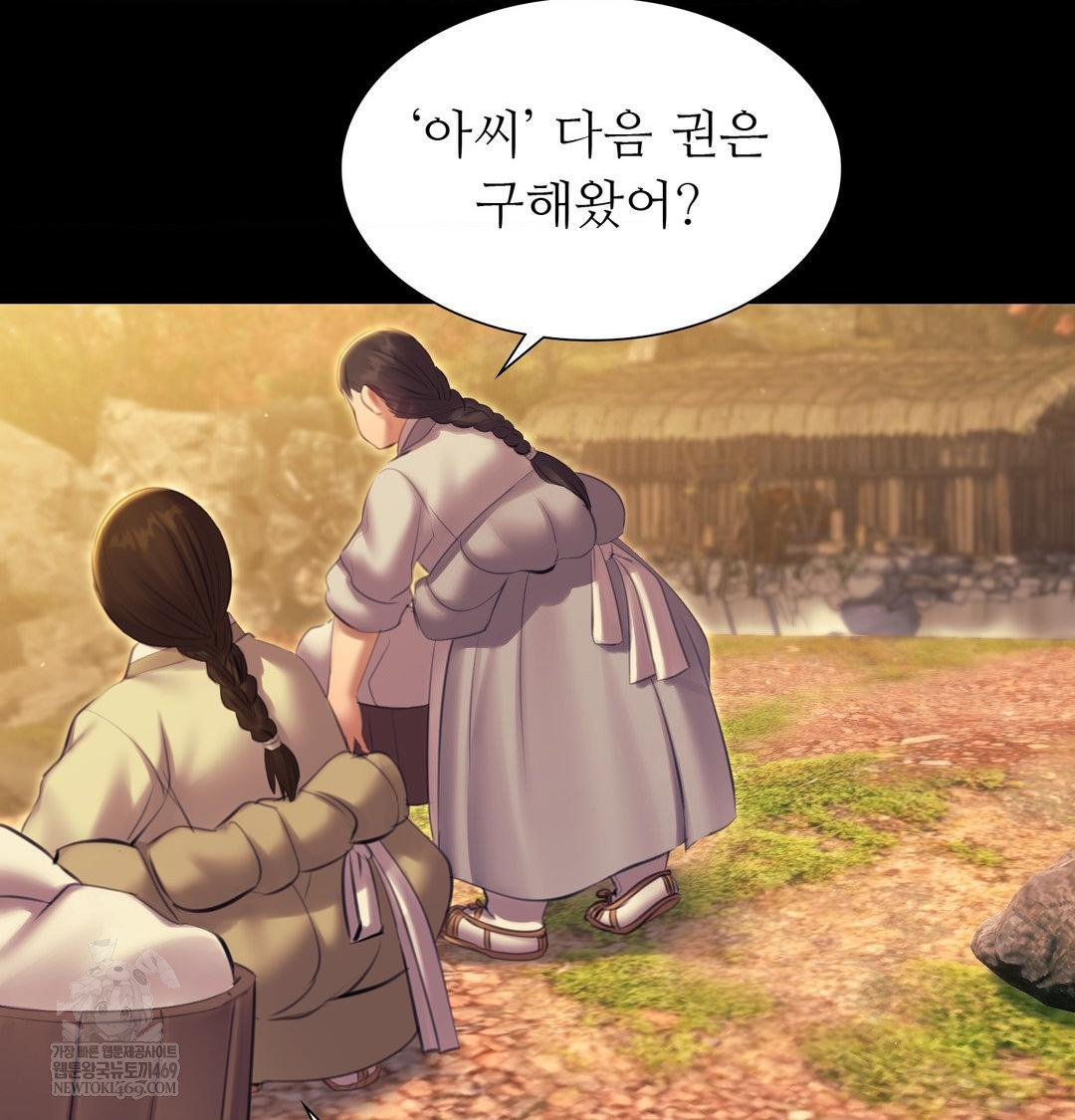 Madam Raw - Chapter 163 Page 68