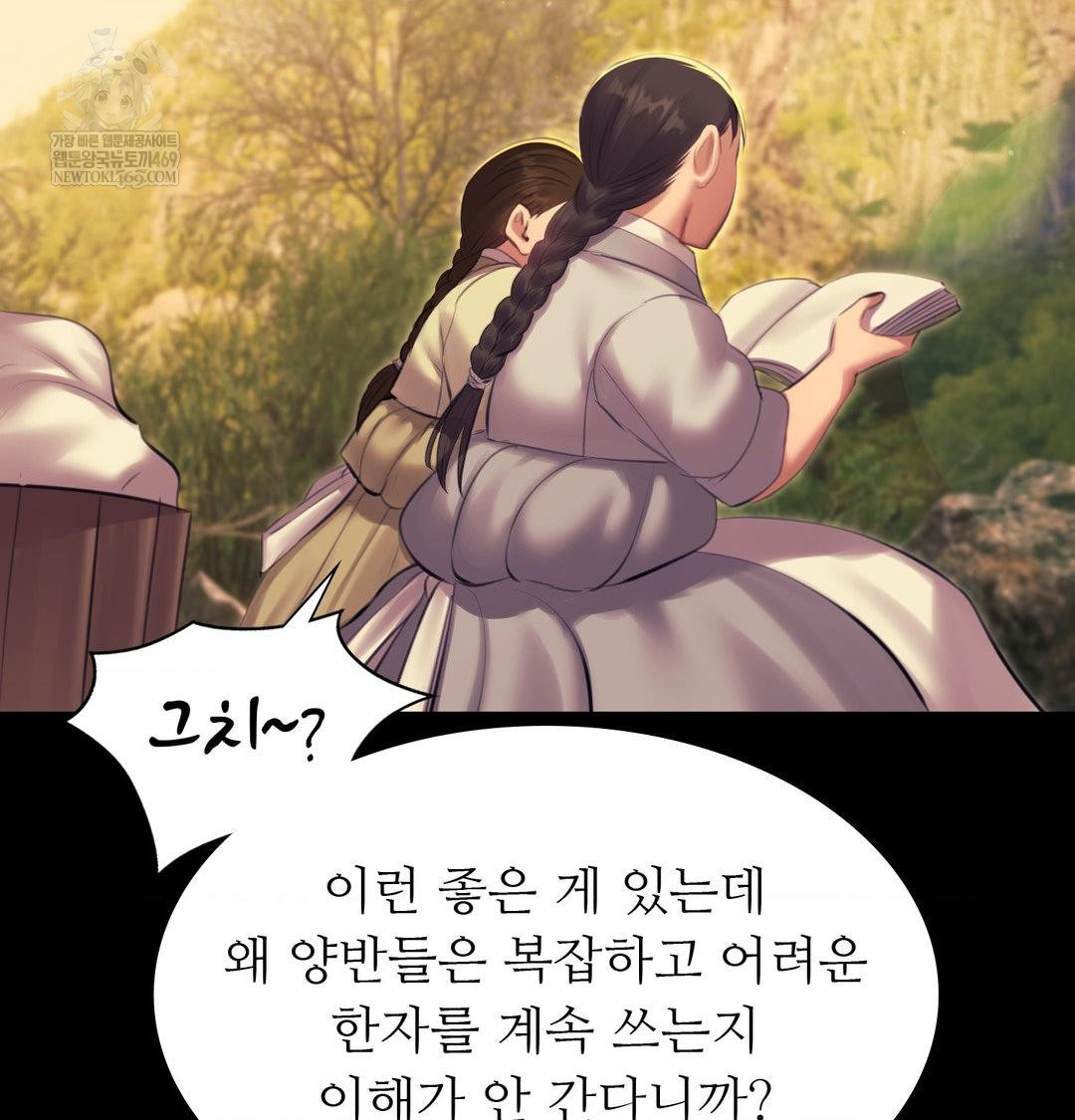 Madam Raw - Chapter 163 Page 79