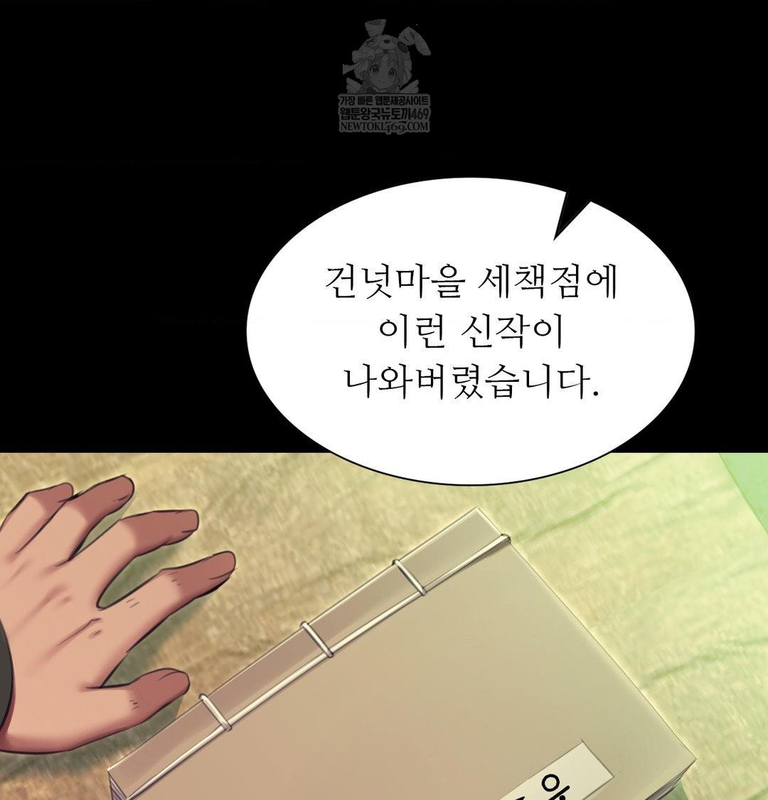 Madam Raw - Chapter 163 Page 87