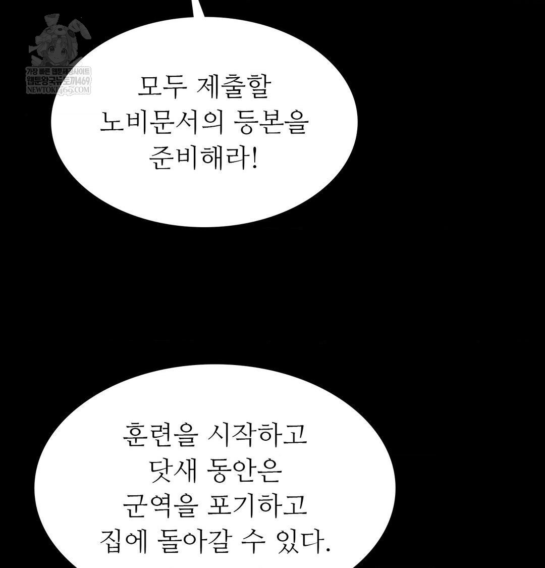 Madam Raw - Chapter 164 Page 100