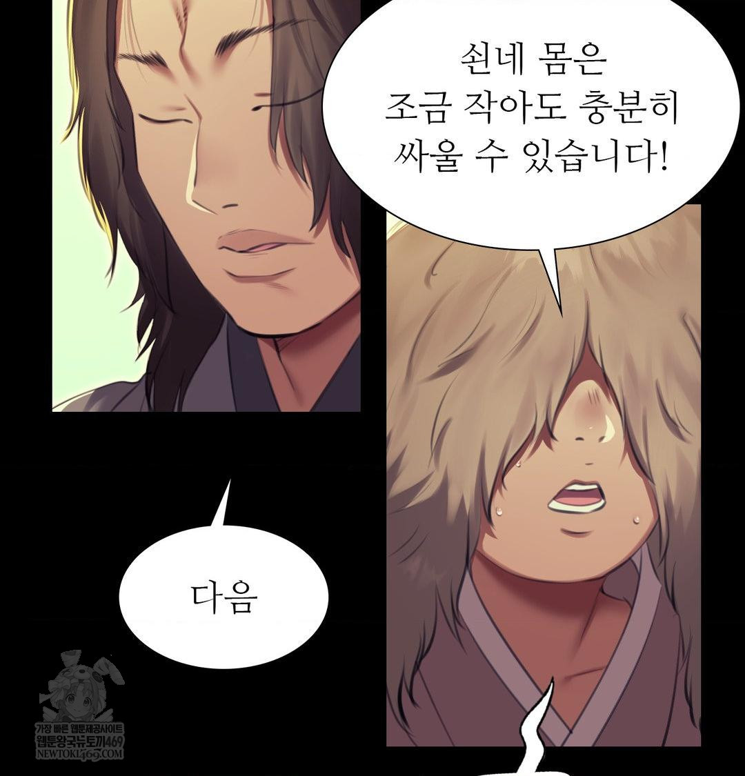 Madam Raw - Chapter 164 Page 105