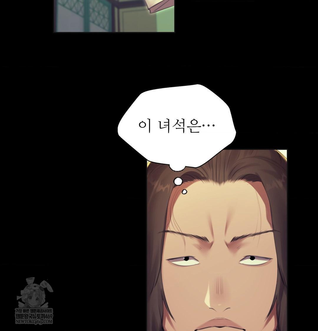 Madam Raw - Chapter 164 Page 118