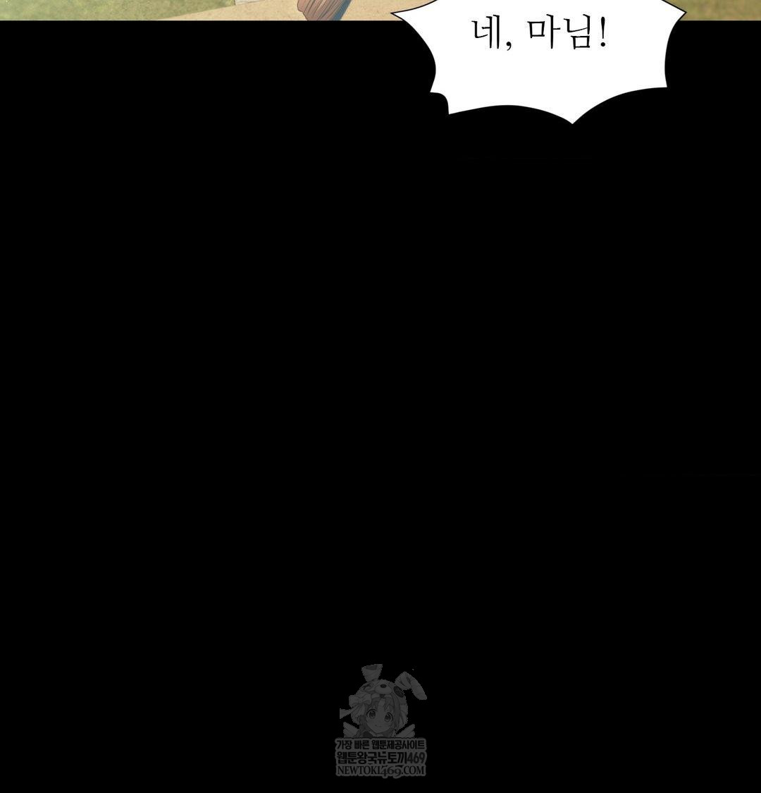 Madam Raw - Chapter 164 Page 21