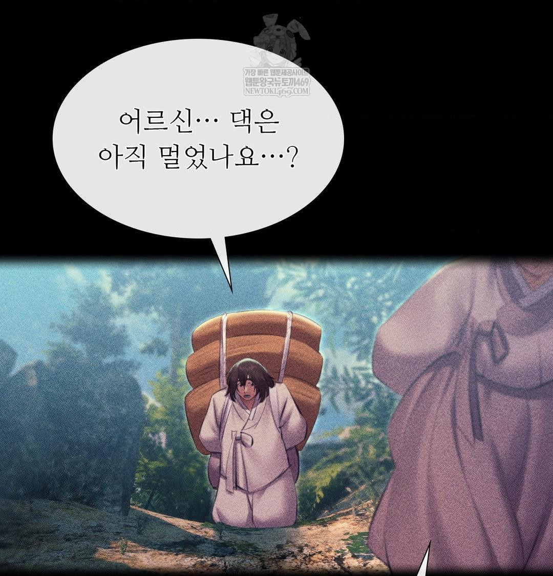 Madam Raw - Chapter 164 Page 38