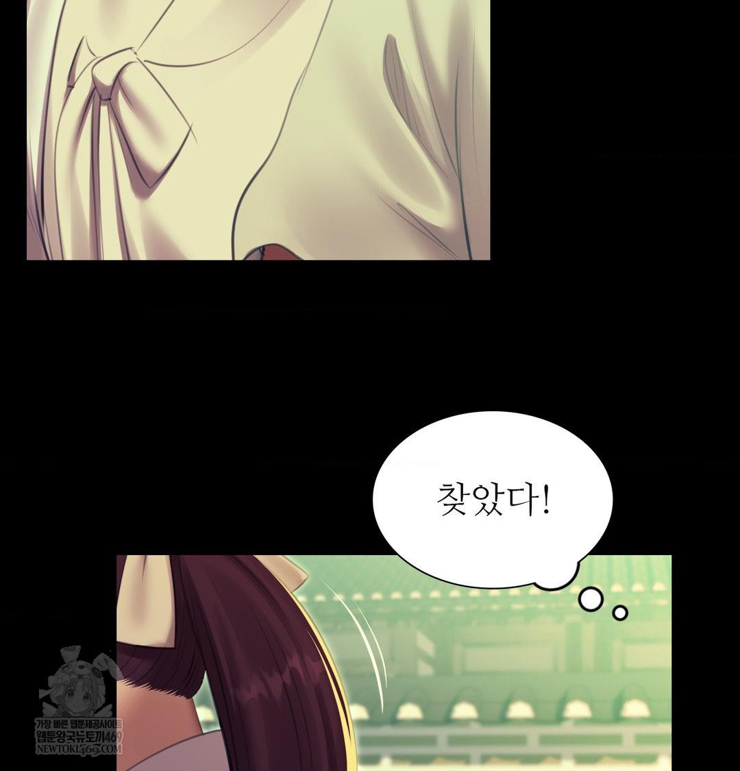 Madam Raw - Chapter 164 Page 41