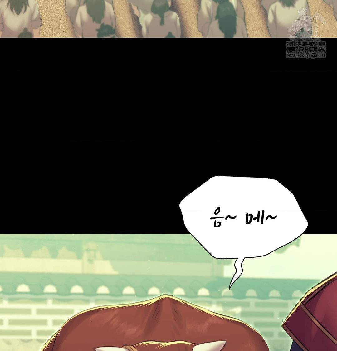 Madam Raw - Chapter 164 Page 71