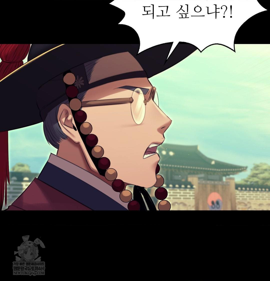 Madam Raw - Chapter 164 Page 79