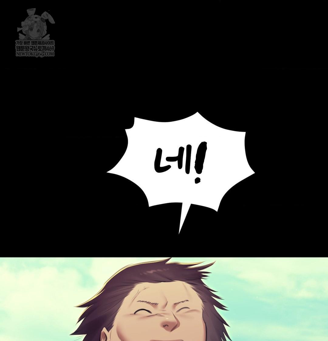 Madam Raw - Chapter 164 Page 80