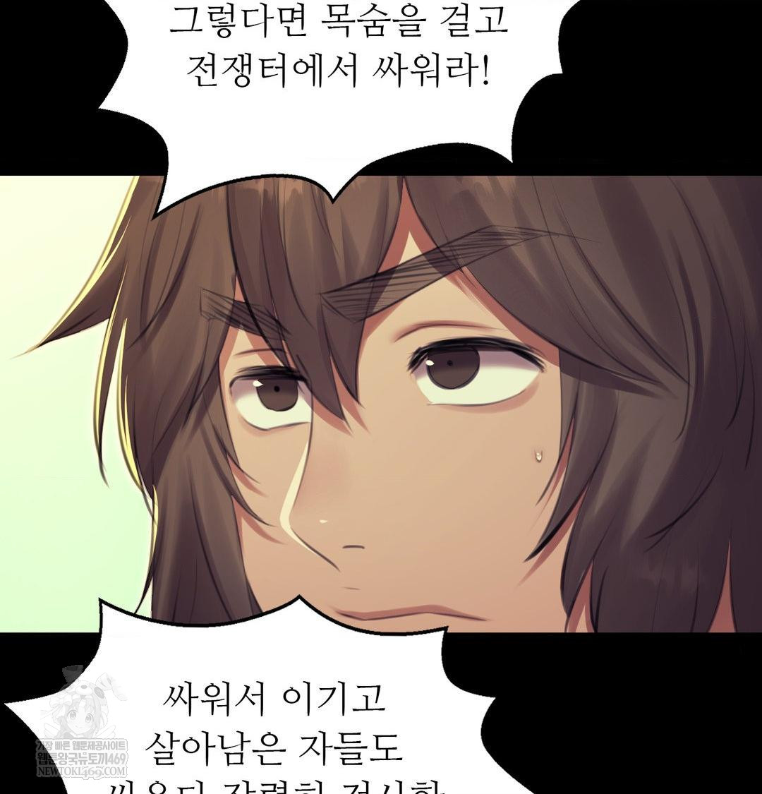 Madam Raw - Chapter 164 Page 90