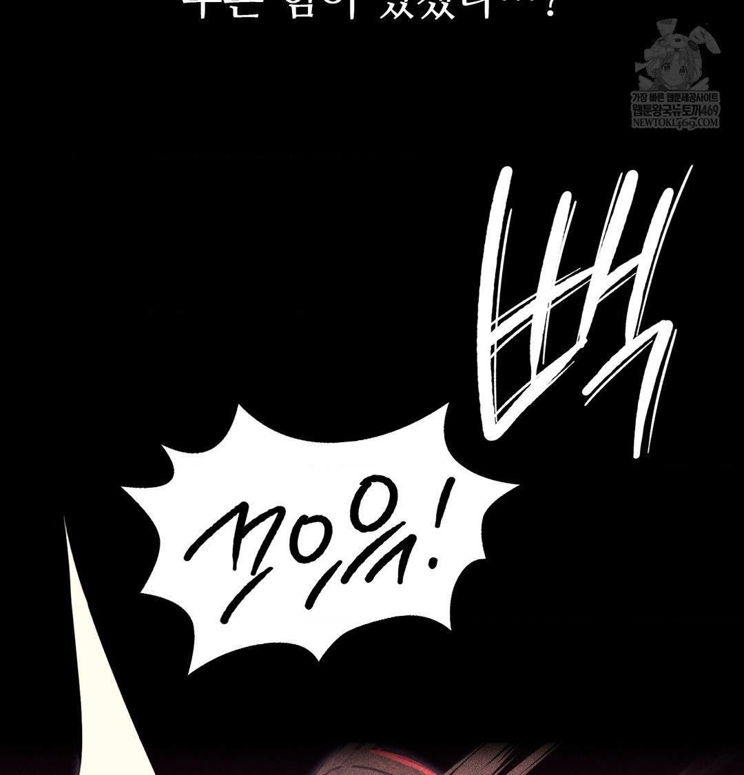 Madam Raw - Chapter 165 Page 105