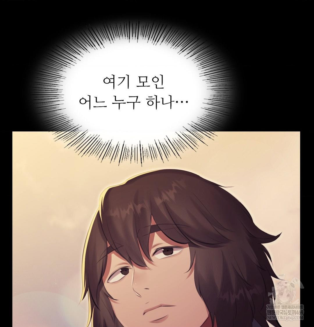 Madam Raw - Chapter 165 Page 110