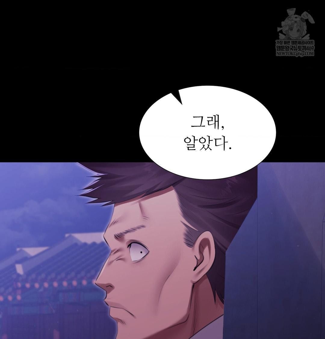 Madam Raw - Chapter 165 Page 141