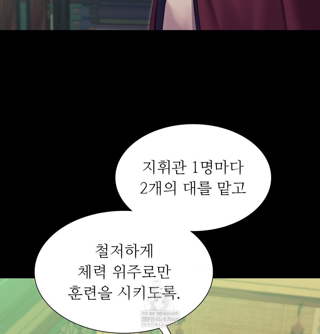 Madam Raw - Chapter 165 Page 15