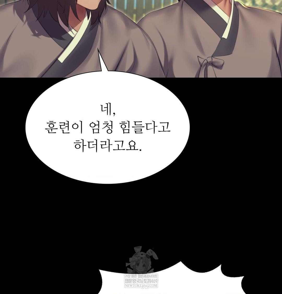 Madam Raw - Chapter 165 Page 27