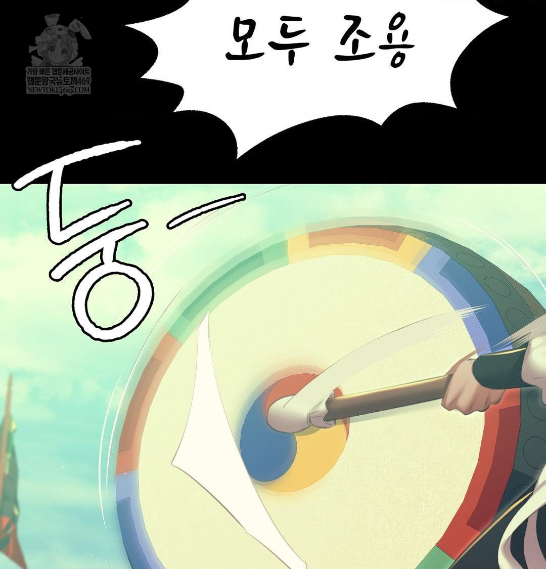 Madam Raw - Chapter 165 Page 28