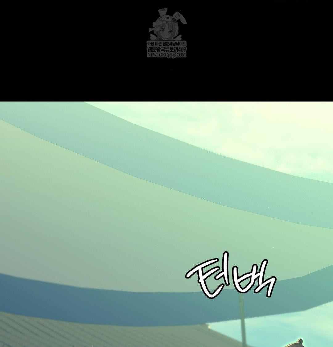 Madam Raw - Chapter 165 Page 30