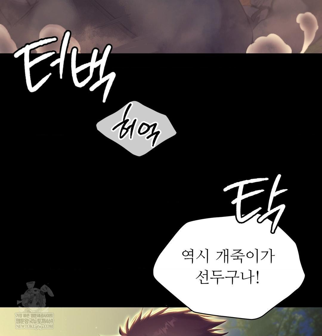 Madam Raw - Chapter 165 Page 39