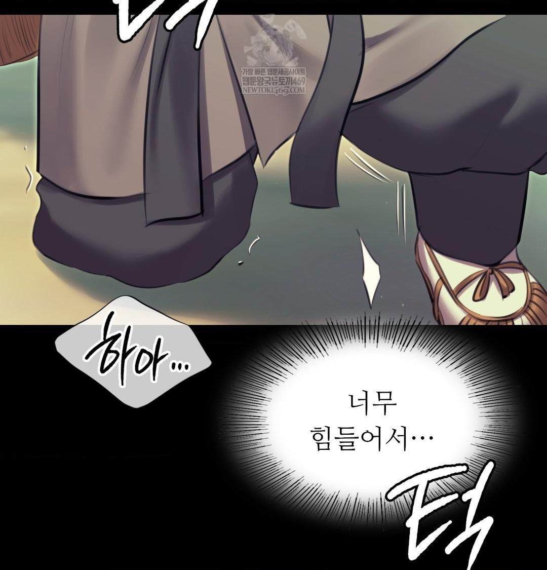 Madam Raw - Chapter 165 Page 56