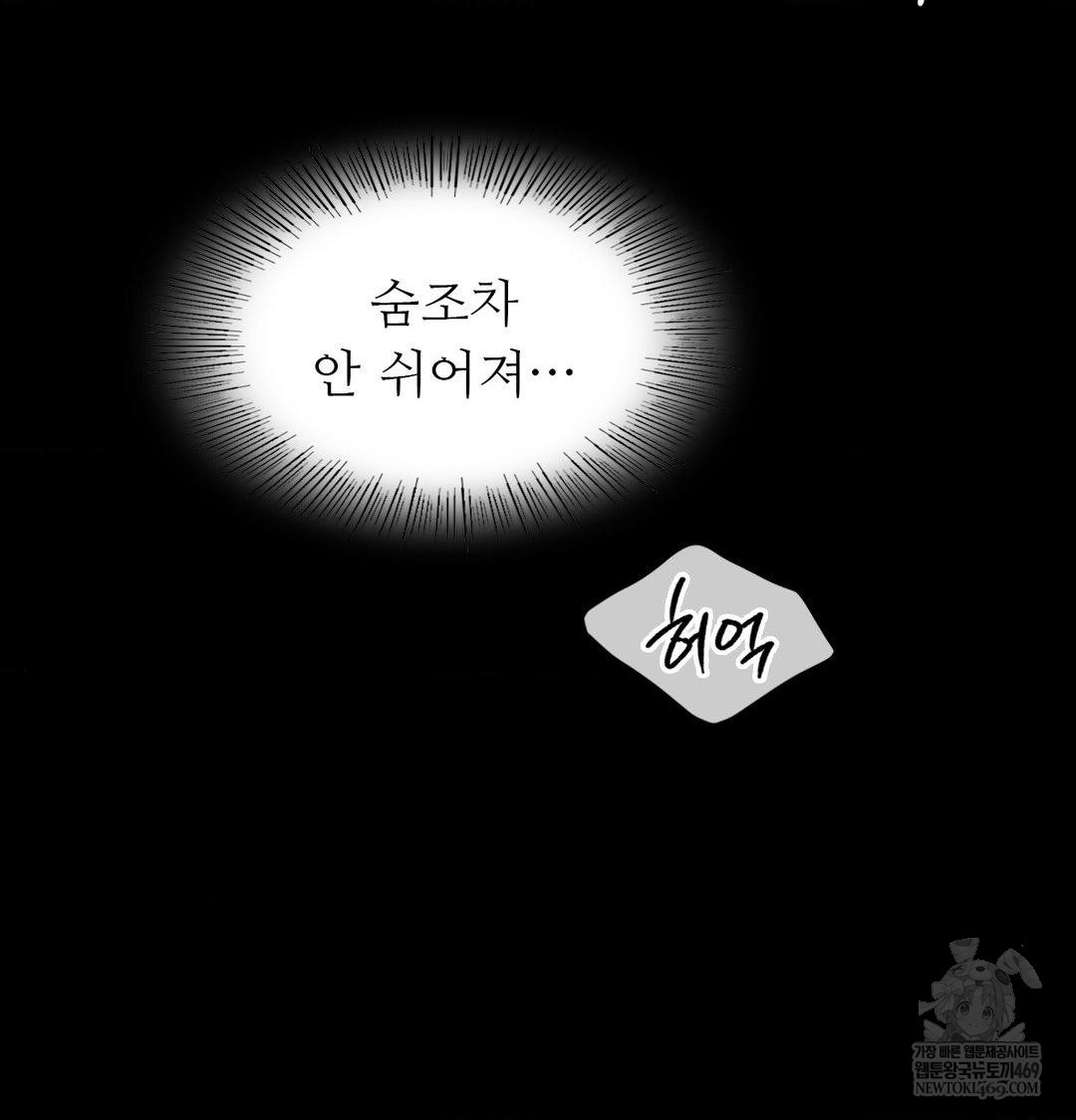 Madam Raw - Chapter 165 Page 57