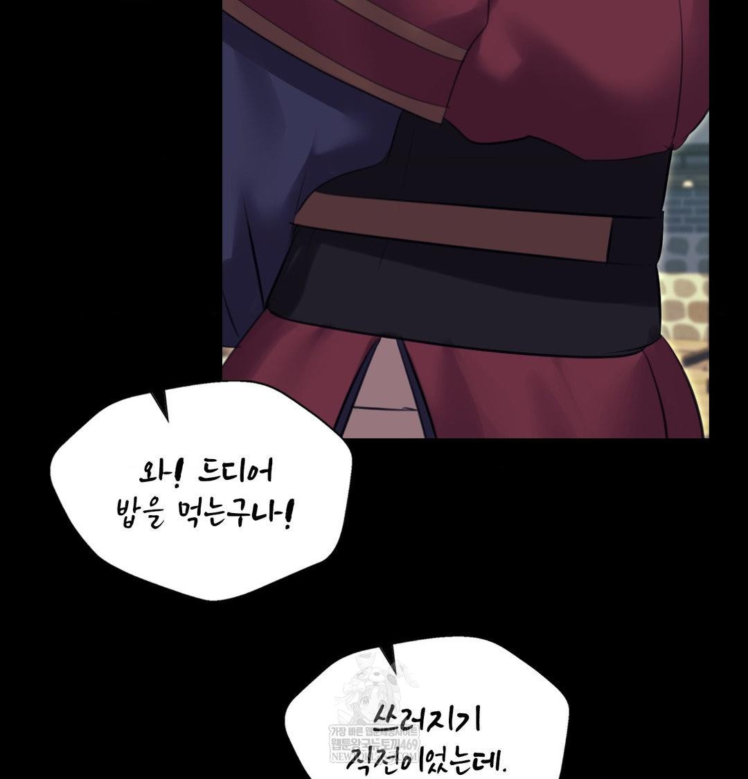 Madam Raw - Chapter 165 Page 62