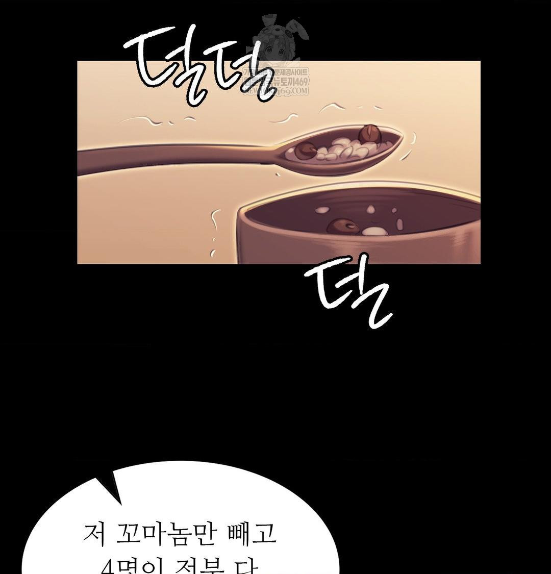 Madam Raw - Chapter 165 Page 75