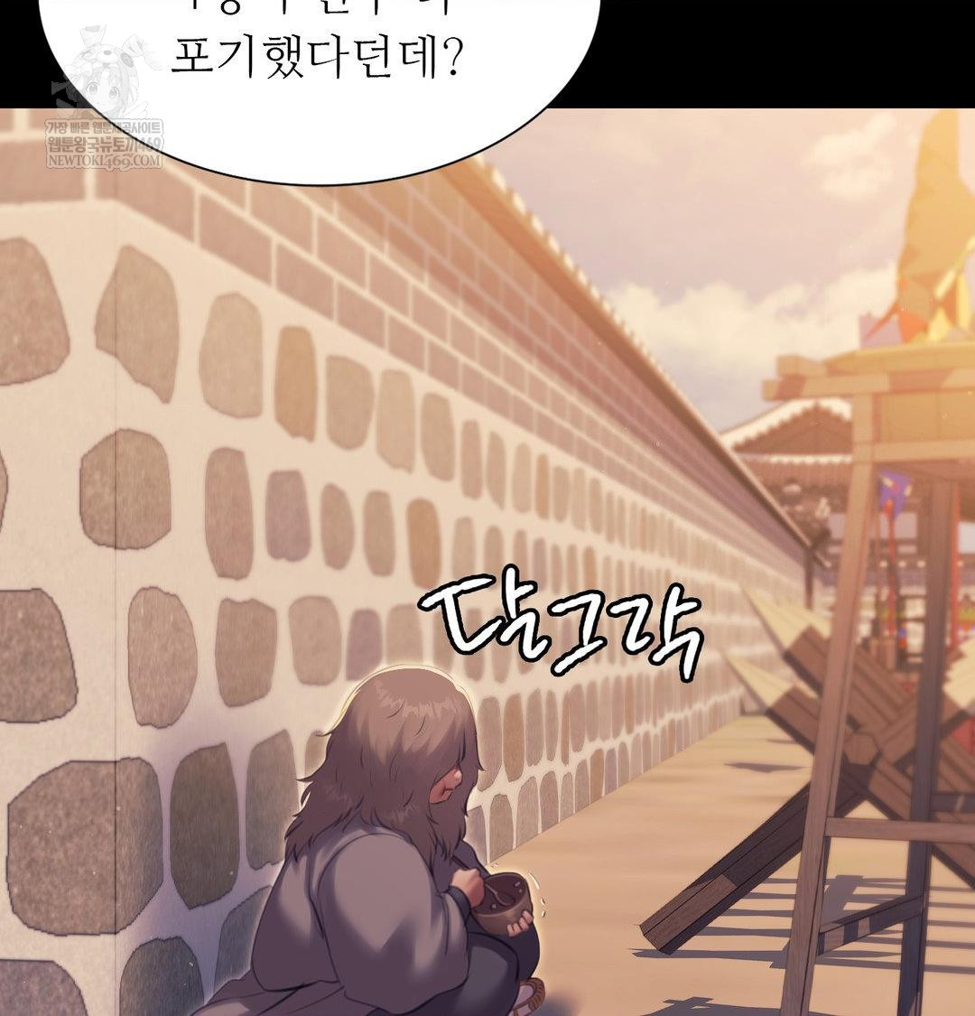 Madam Raw - Chapter 165 Page 76