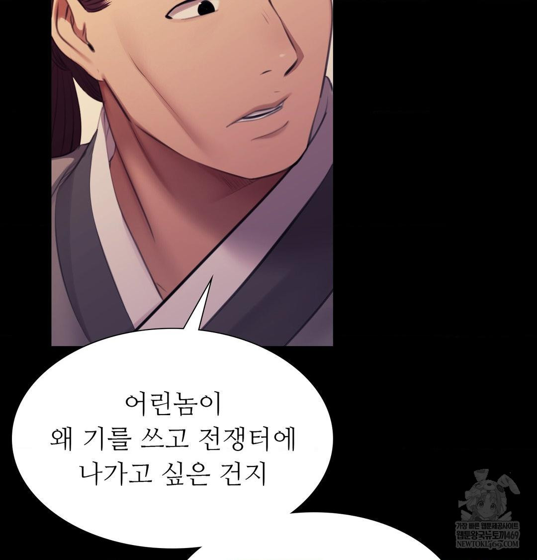 Madam Raw - Chapter 165 Page 83