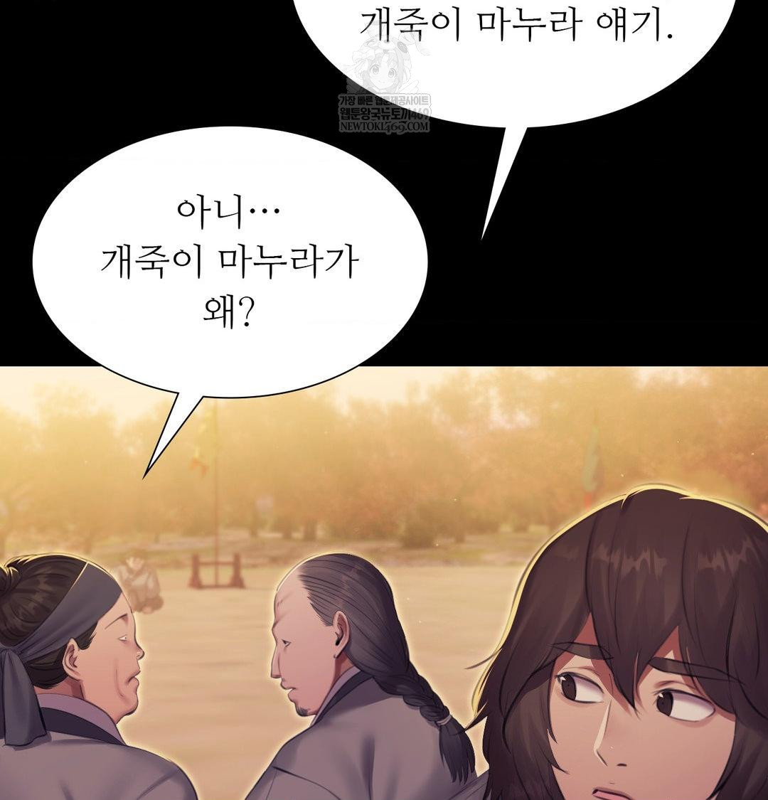 Madam Raw - Chapter 165 Page 92