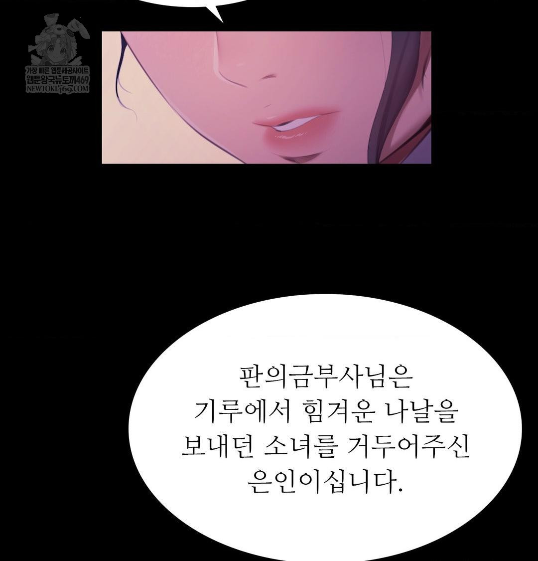 Madam Raw - Chapter 166 Page 103