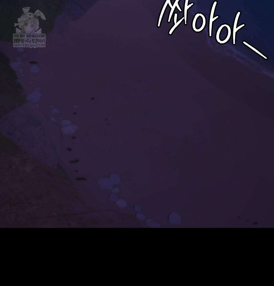 Madam Raw - Chapter 166 Page 11