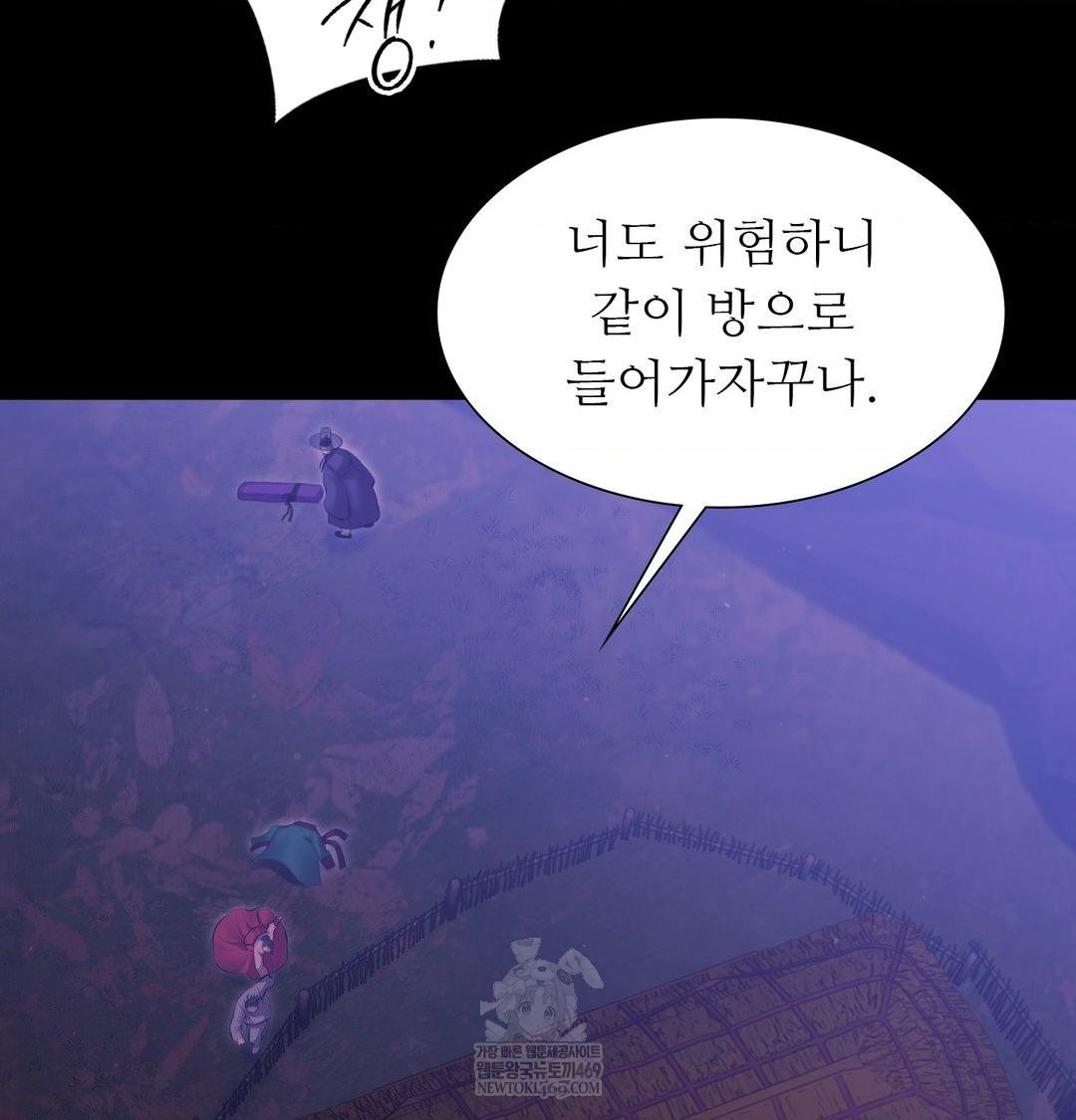 Madam Raw - Chapter 166 Page 114