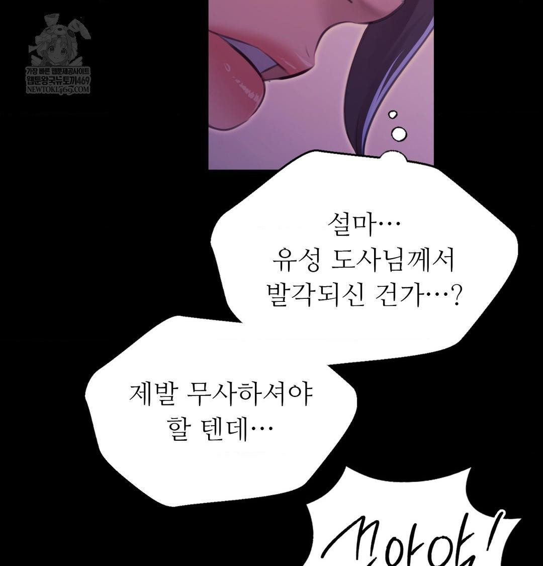 Madam Raw - Chapter 166 Page 117