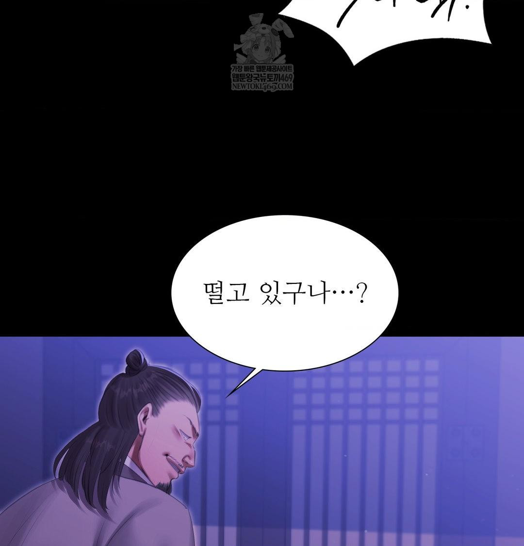 Madam Raw - Chapter 166 Page 118