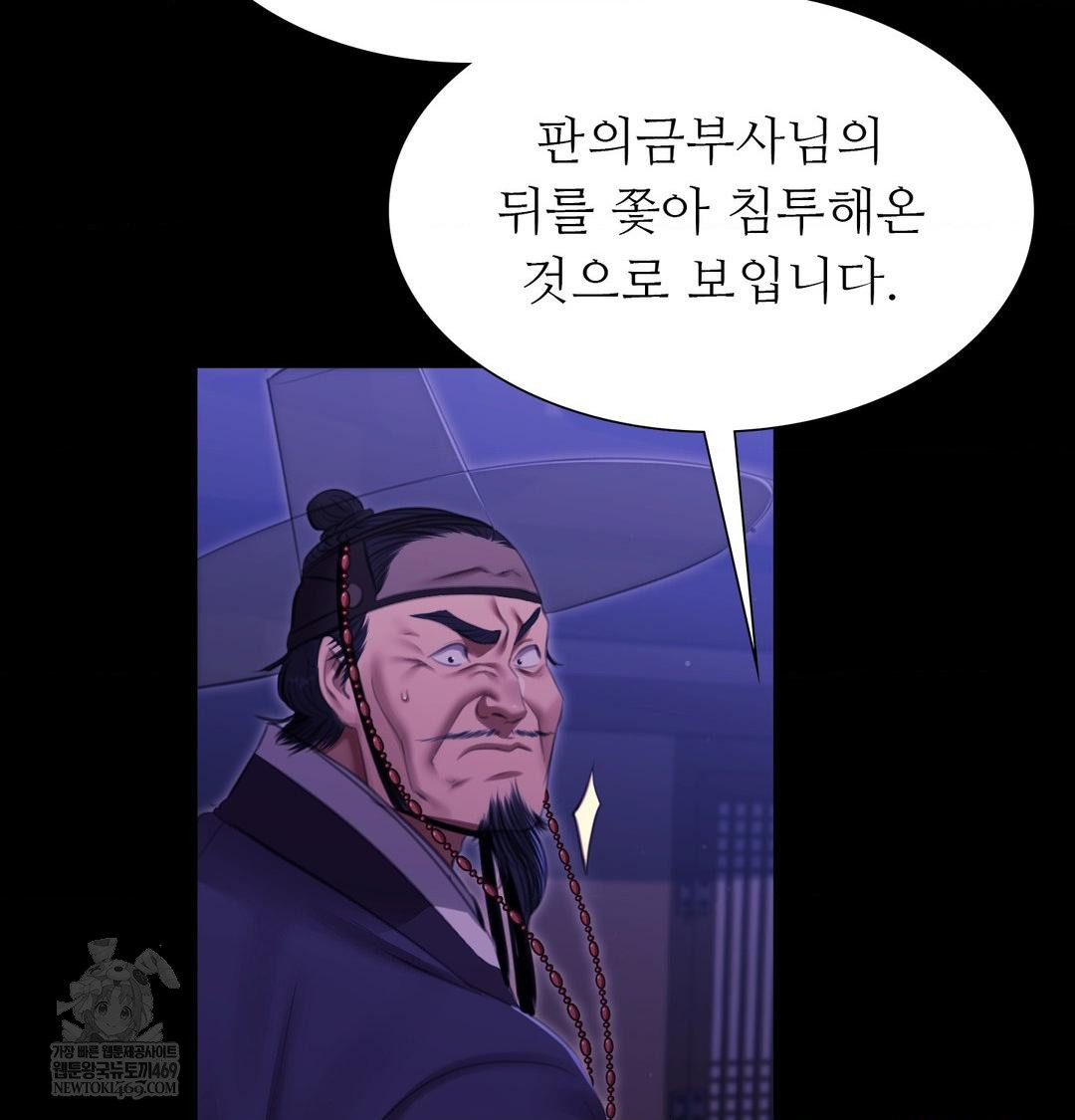 Madam Raw - Chapter 166 Page 128