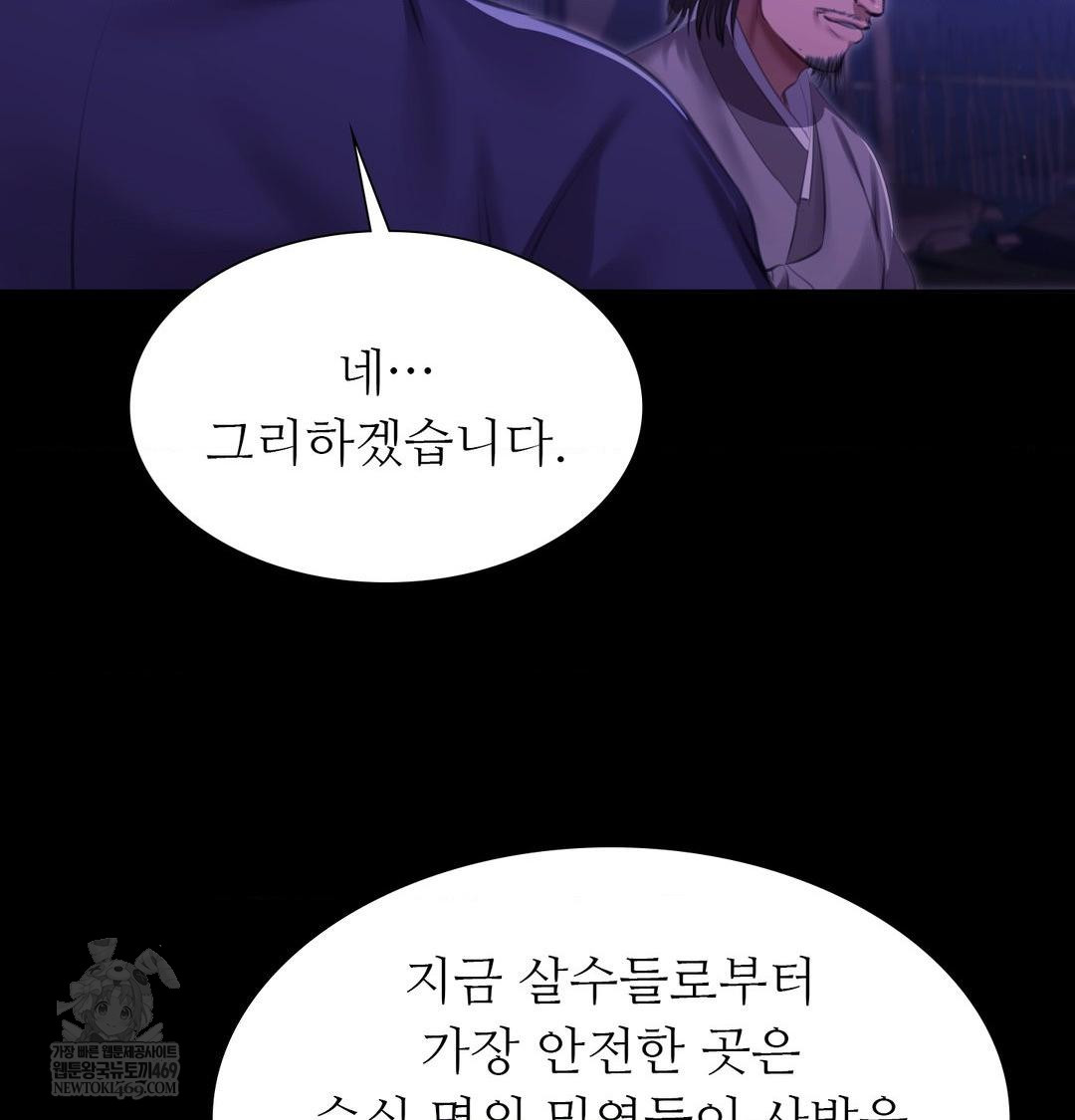 Madam Raw - Chapter 166 Page 131