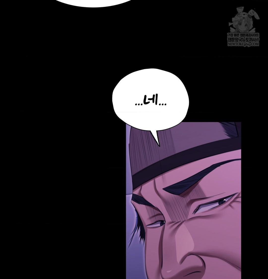 Madam Raw - Chapter 166 Page 134