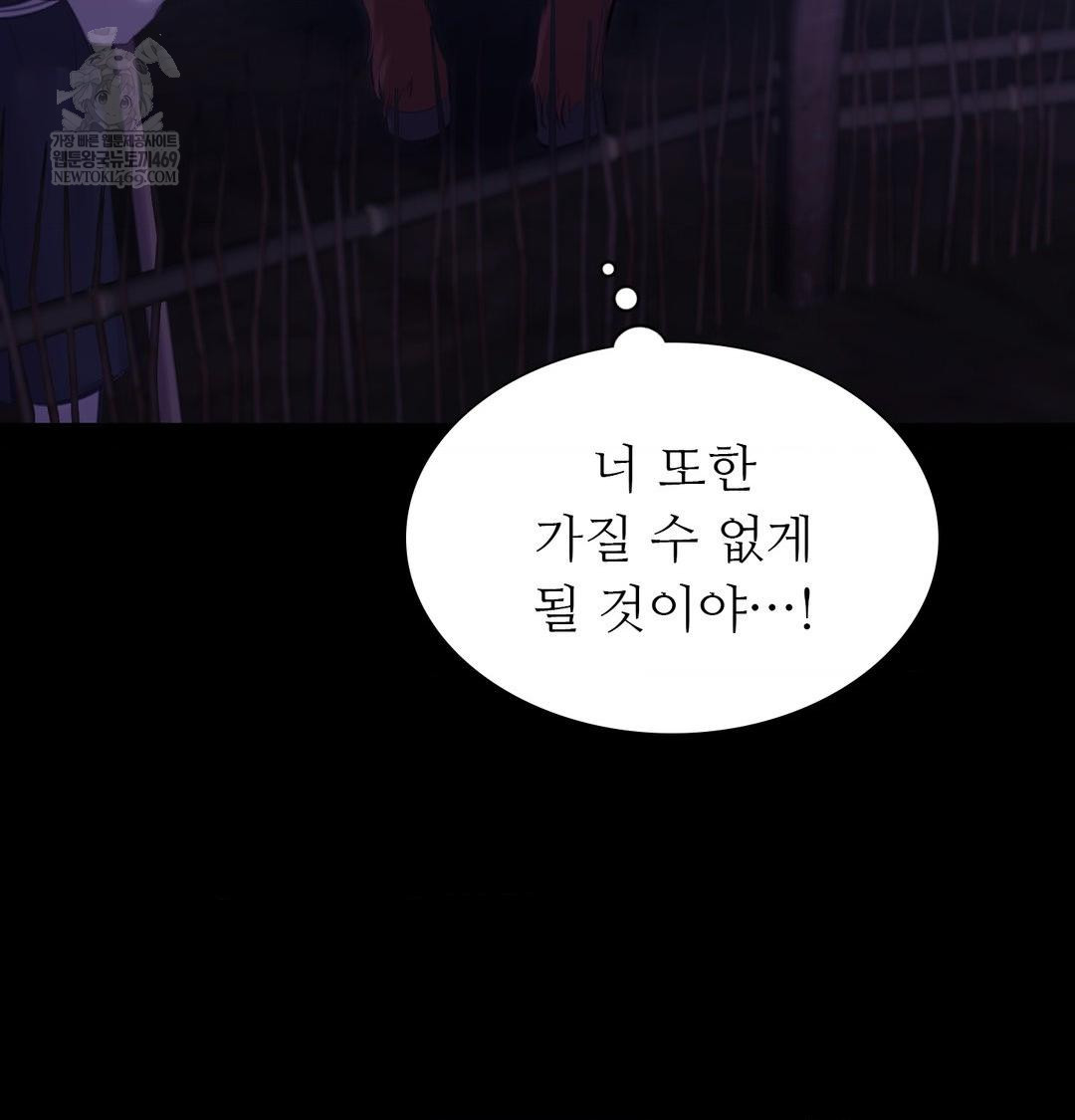 Madam Raw - Chapter 166 Page 139