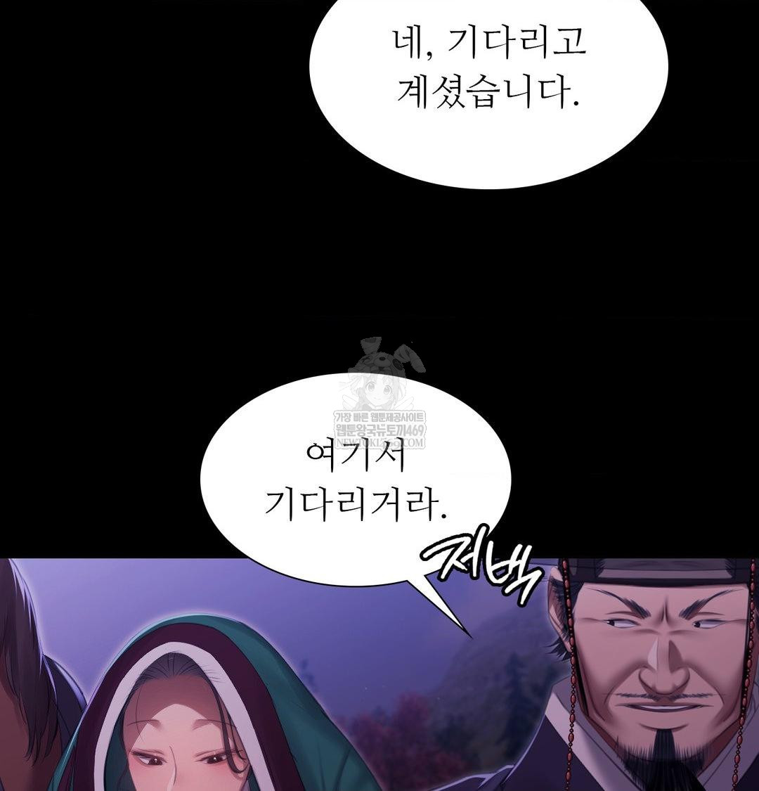 Madam Raw - Chapter 166 Page 14