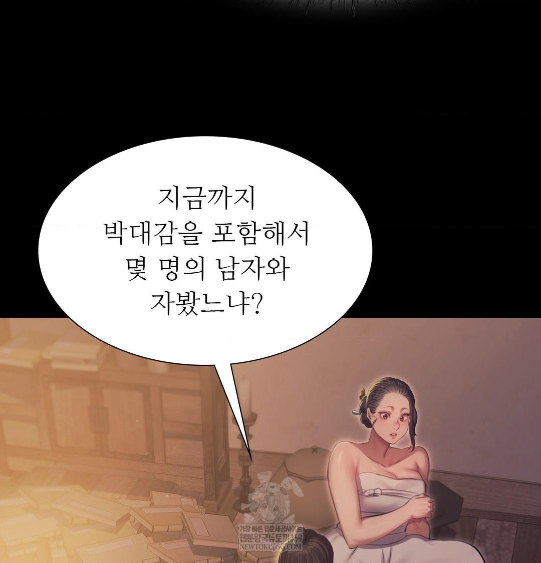 Madam Raw - Chapter 166 Page 146