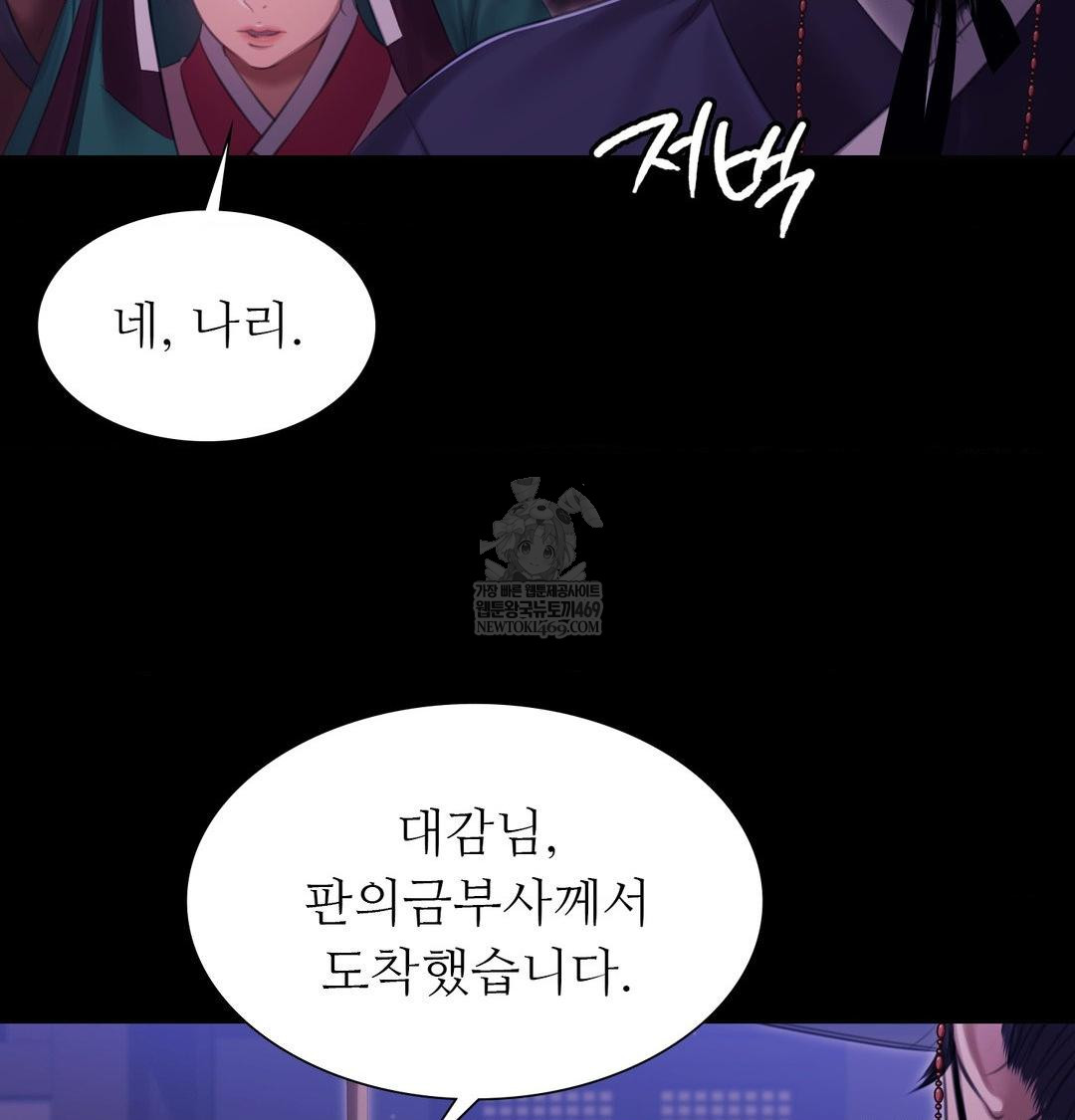 Madam Raw - Chapter 166 Page 15