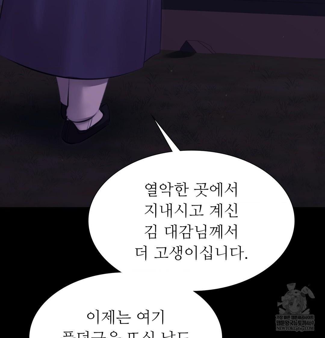 Madam Raw - Chapter 166 Page 19