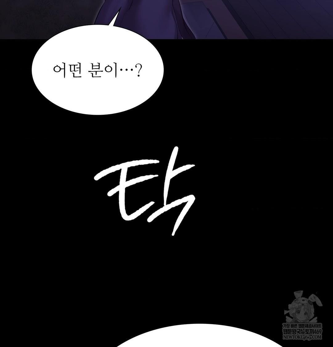 Madam Raw - Chapter 166 Page 25