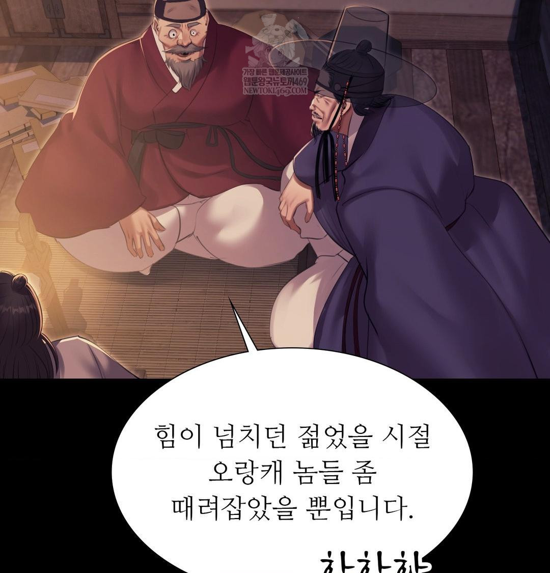 Madam Raw - Chapter 166 Page 29