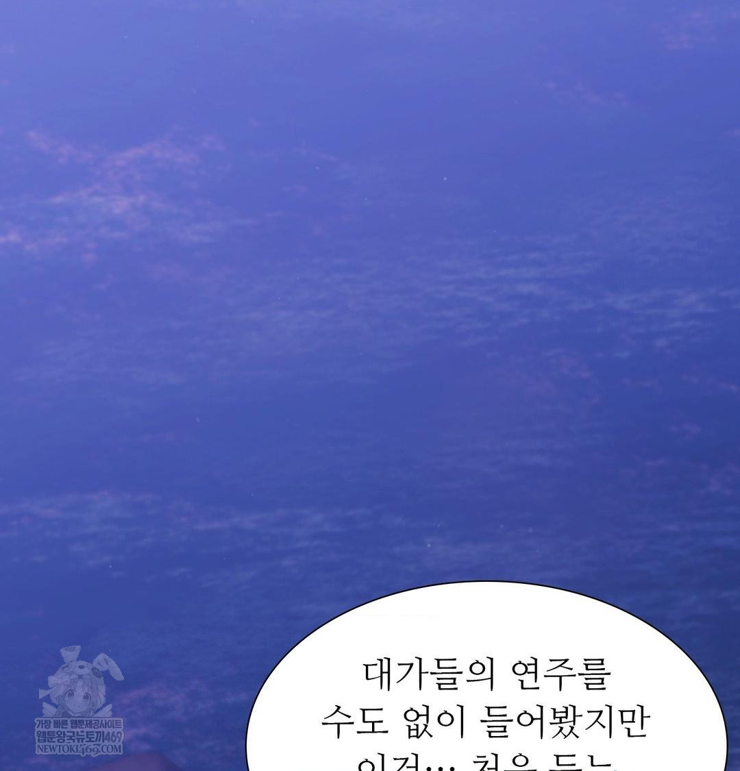 Madam Raw - Chapter 166 Page 79