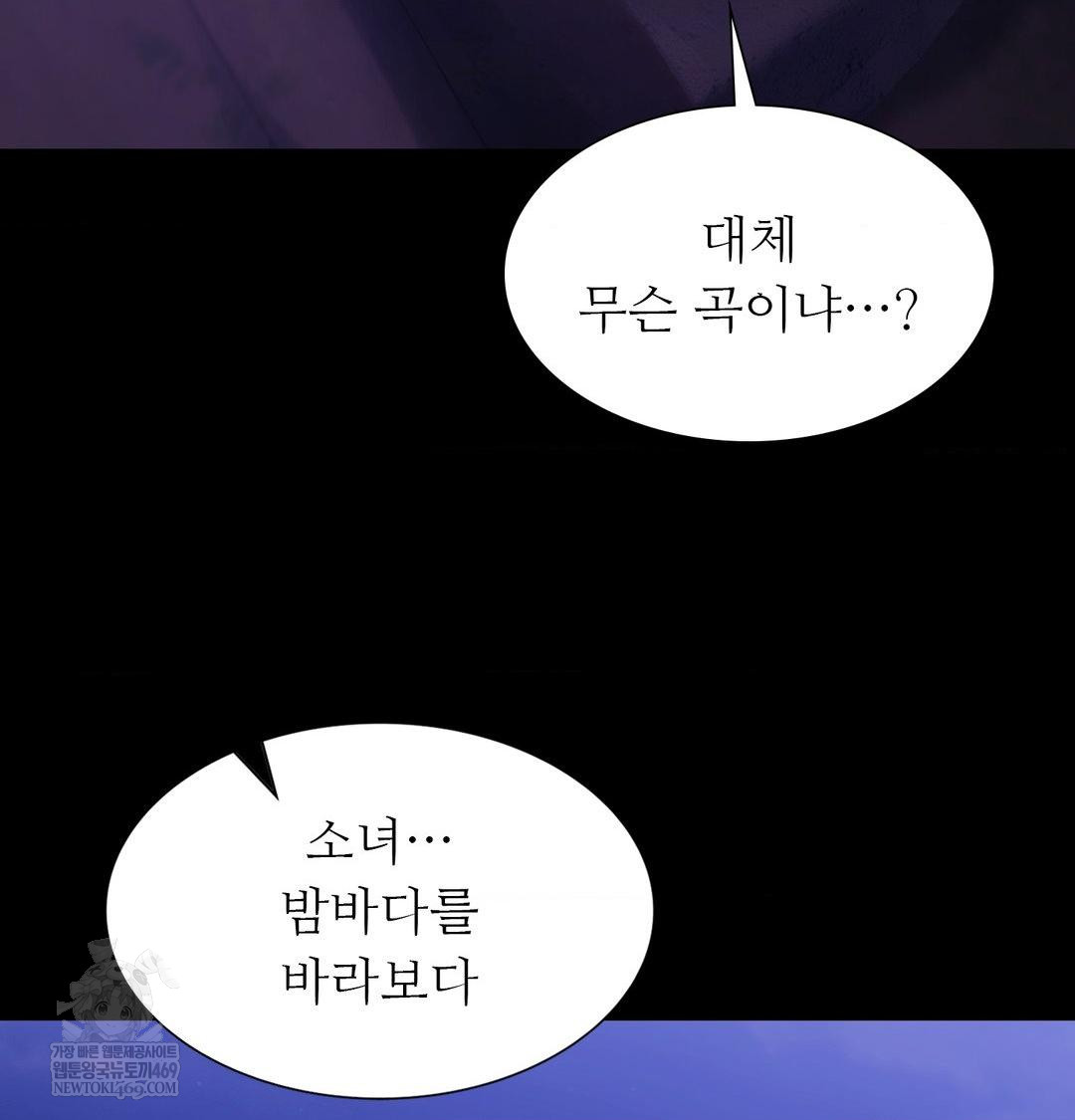 Madam Raw - Chapter 166 Page 81